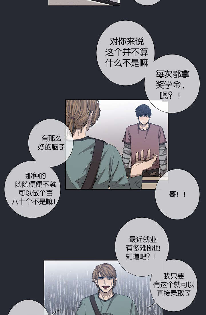 《间谍营救》漫画最新章节第23话免费下拉式在线观看章节第【31】张图片