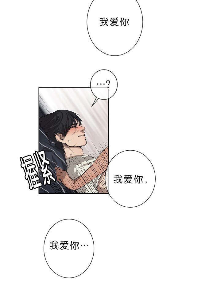 《间谍营救》漫画最新章节第19话免费下拉式在线观看章节第【23】张图片