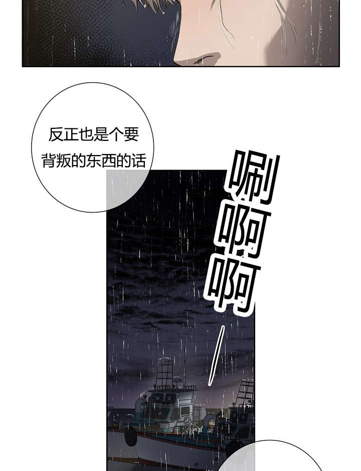 《间谍营救》漫画最新章节第39话免费下拉式在线观看章节第【67】张图片