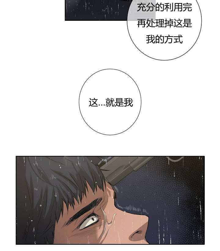 《间谍营救》漫画最新章节第39话免费下拉式在线观看章节第【69】张图片