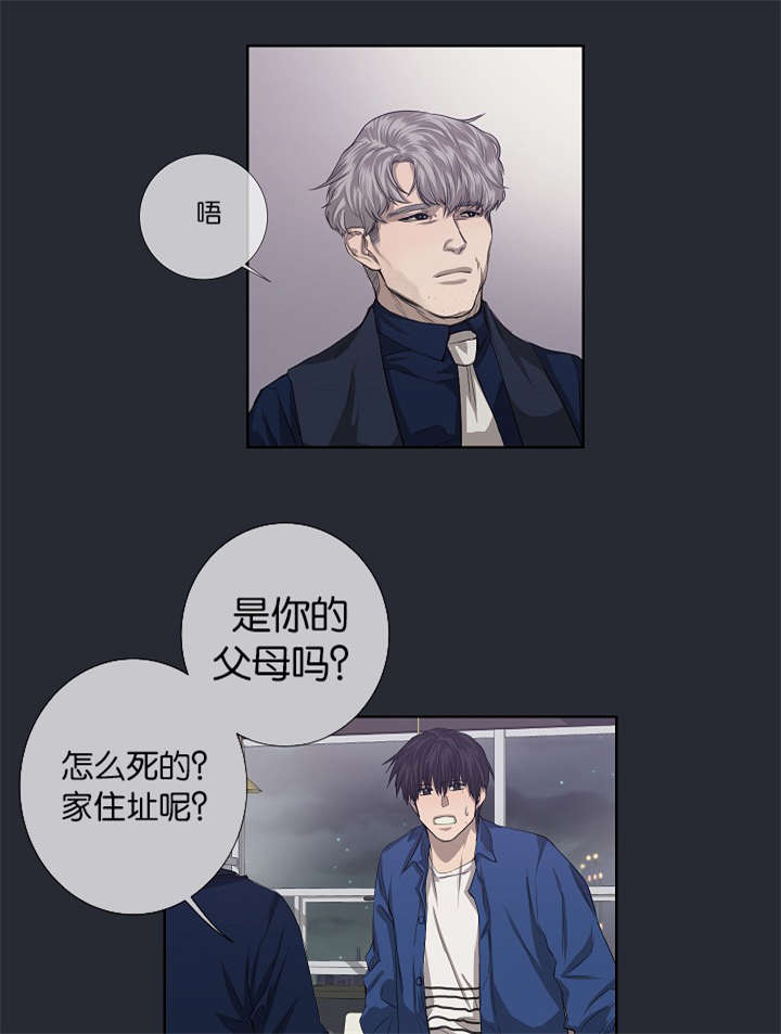 《间谍营救》漫画最新章节第24话免费下拉式在线观看章节第【41】张图片