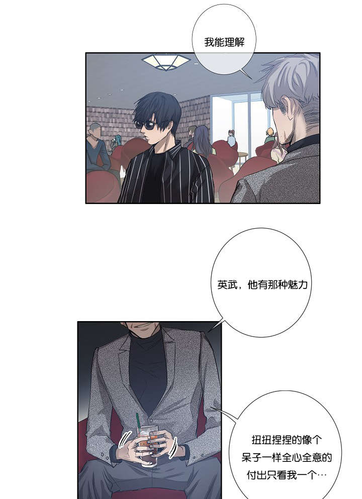 《间谍营救》漫画最新章节第30话免费下拉式在线观看章节第【41】张图片