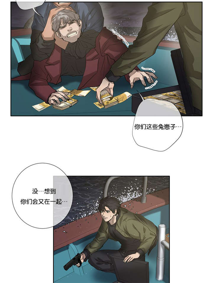 《间谍营救》漫画最新章节第38话免费下拉式在线观看章节第【11】张图片