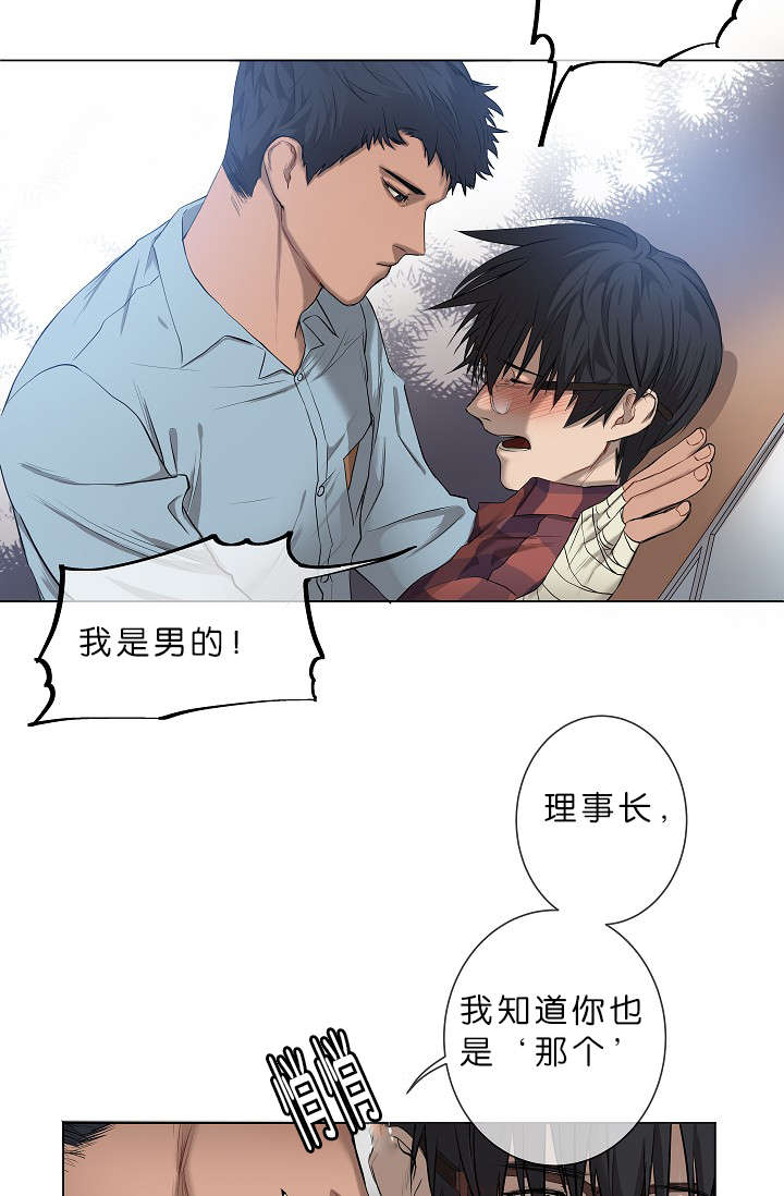 《间谍营救》漫画最新章节第5话免费下拉式在线观看章节第【25】张图片