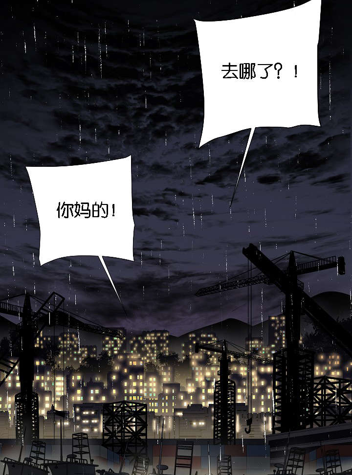 《间谍营救》漫画最新章节第41话免费下拉式在线观看章节第【27】张图片