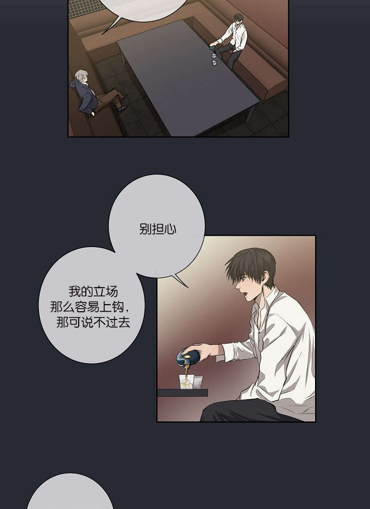 《间谍营救》漫画最新章节第26话免费下拉式在线观看章节第【39】张图片