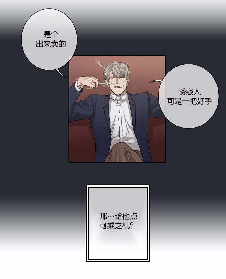 《间谍营救》漫画最新章节第26话免费下拉式在线观看章节第【21】张图片