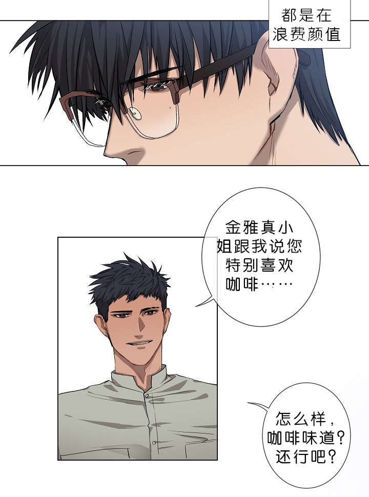 《间谍营救》漫画最新章节第4话免费下拉式在线观看章节第【15】张图片