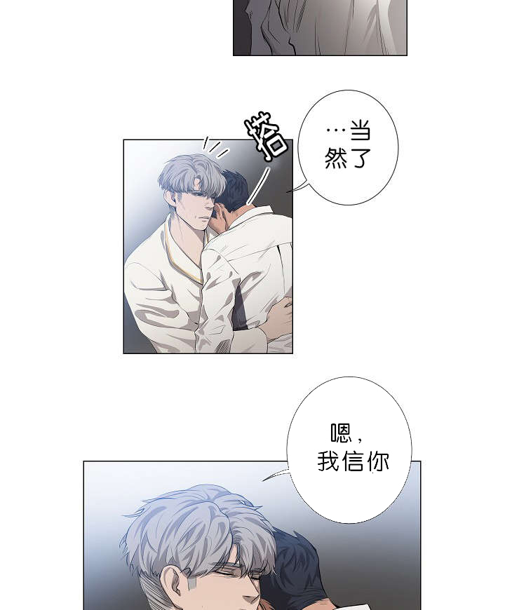 《间谍营救》漫画最新章节第16话免费下拉式在线观看章节第【53】张图片