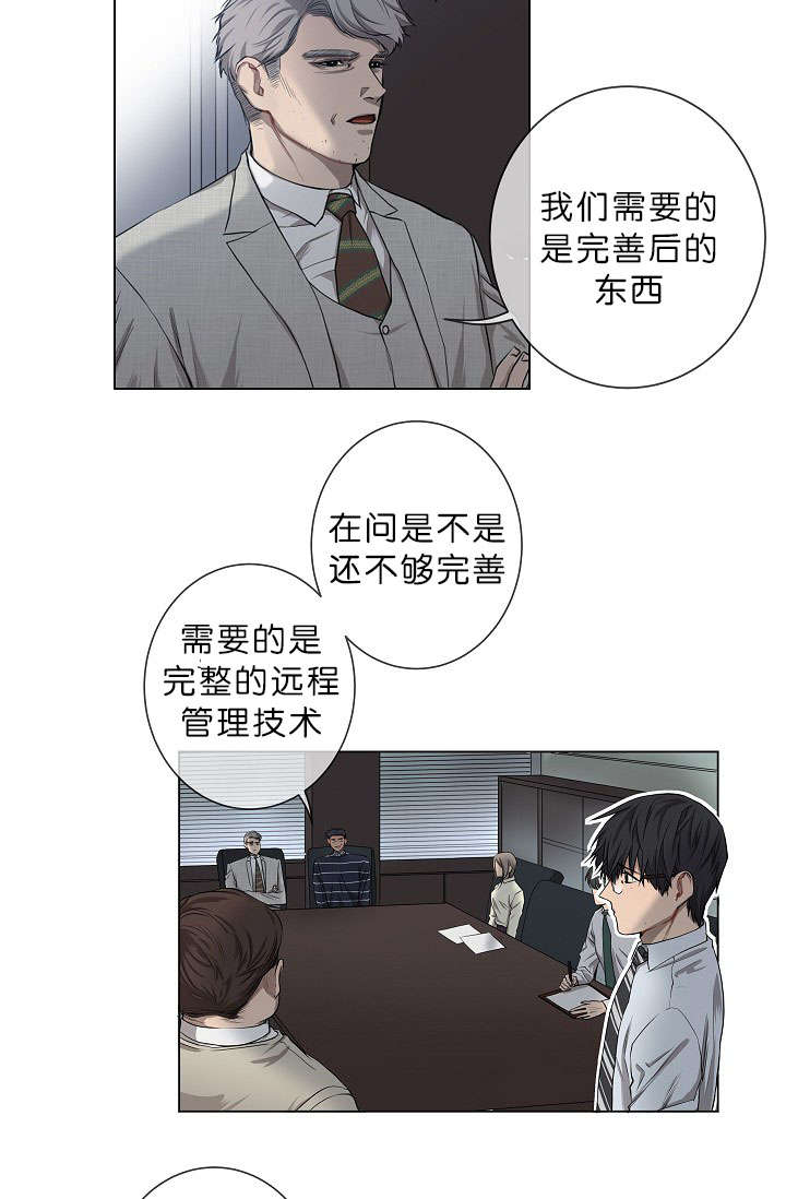 《间谍营救》漫画最新章节第10话免费下拉式在线观看章节第【3】张图片