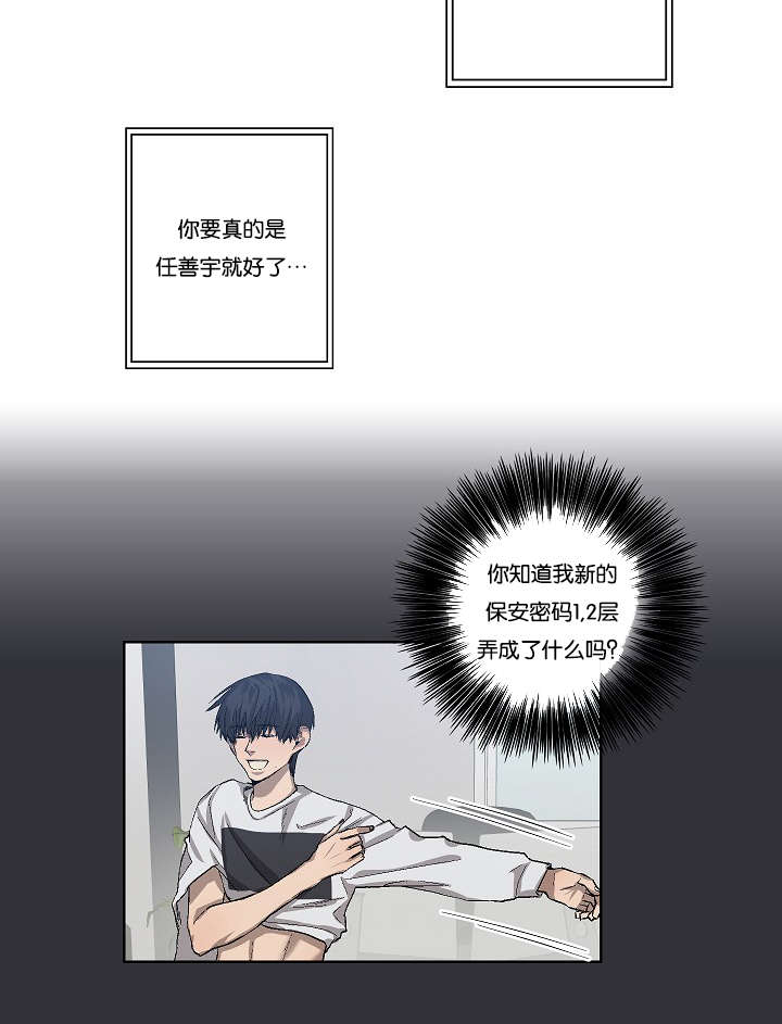 《间谍营救》漫画最新章节第31话免费下拉式在线观看章节第【61】张图片