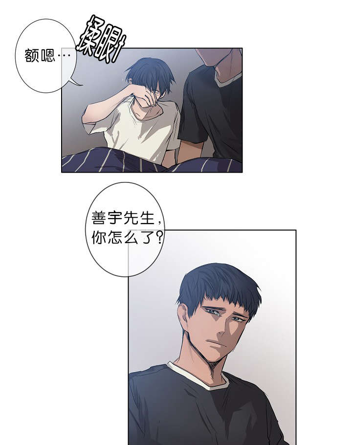 《间谍营救》漫画最新章节第19话免费下拉式在线观看章节第【5】张图片