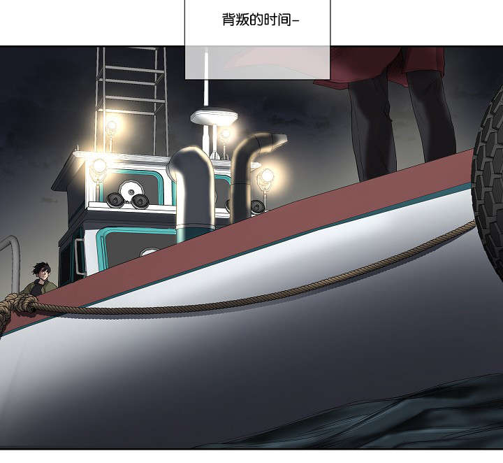 《间谍营救》漫画最新章节第37话免费下拉式在线观看章节第【37】张图片