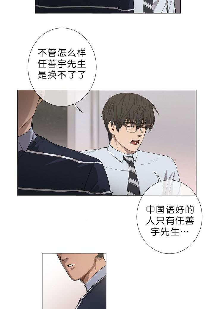 《间谍营救》漫画最新章节第10话免费下拉式在线观看章节第【49】张图片