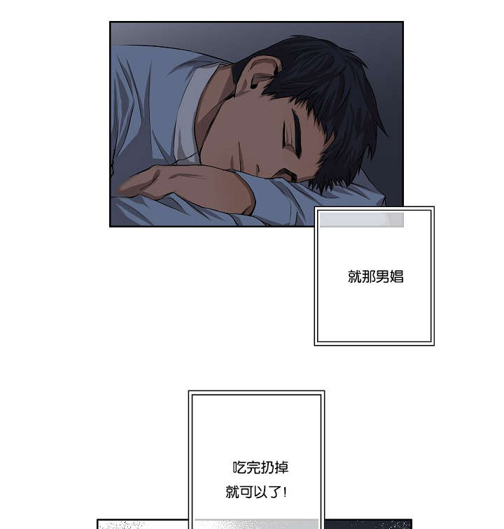 《间谍营救》漫画最新章节第28话免费下拉式在线观看章节第【23】张图片