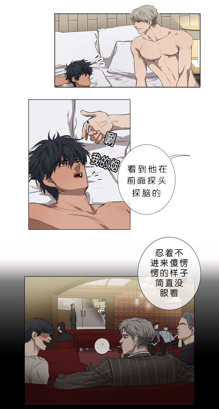 《间谍营救》漫画最新章节第3话免费下拉式在线观看章节第【5】张图片