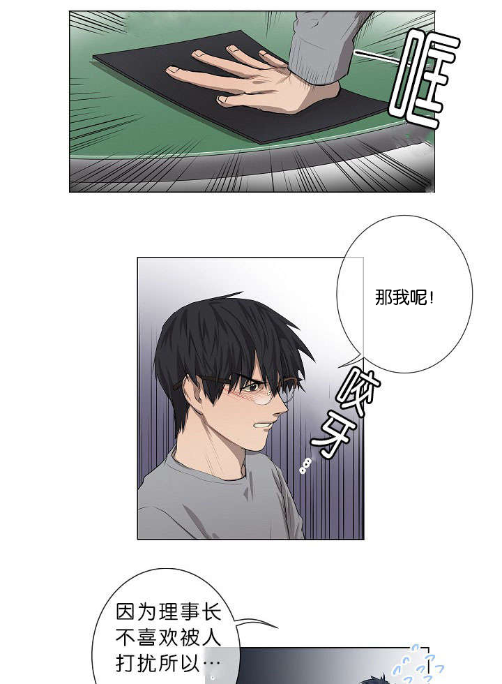 《间谍营救》漫画最新章节第11话免费下拉式在线观看章节第【17】张图片