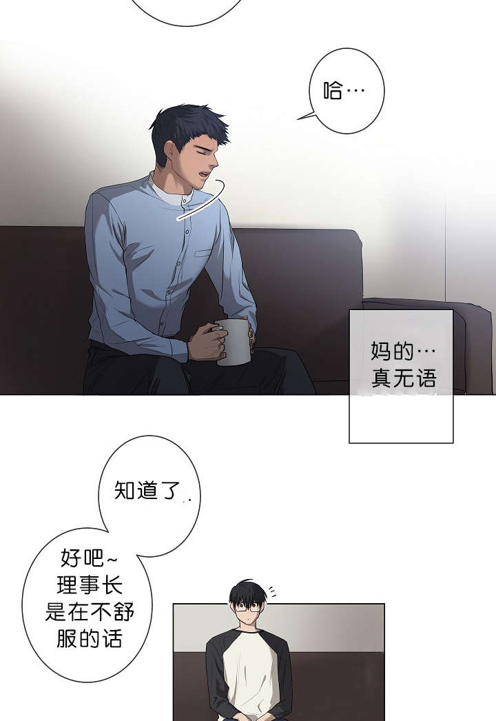 《间谍营救》漫画最新章节第8话免费下拉式在线观看章节第【25】张图片