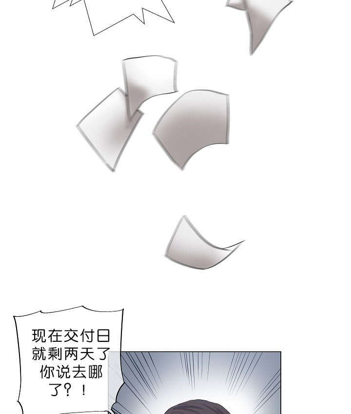 《间谍营救》漫画最新章节第14话免费下拉式在线观看章节第【3】张图片