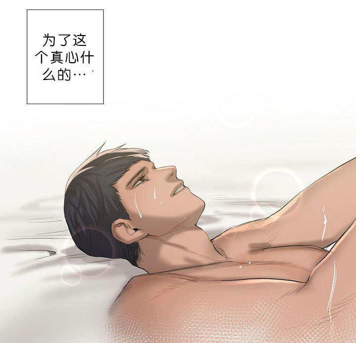 《间谍营救》漫画最新章节第9话免费下拉式在线观看章节第【29】张图片