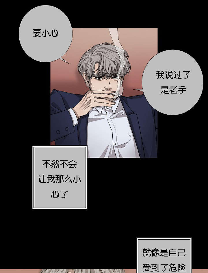 《间谍营救》漫画最新章节第40话免费下拉式在线观看章节第【41】张图片