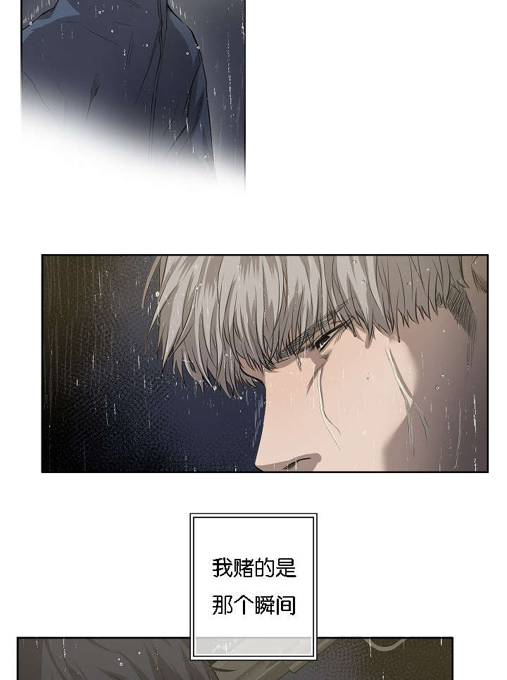 《间谍营救》漫画最新章节第40话免费下拉式在线观看章节第【61】张图片