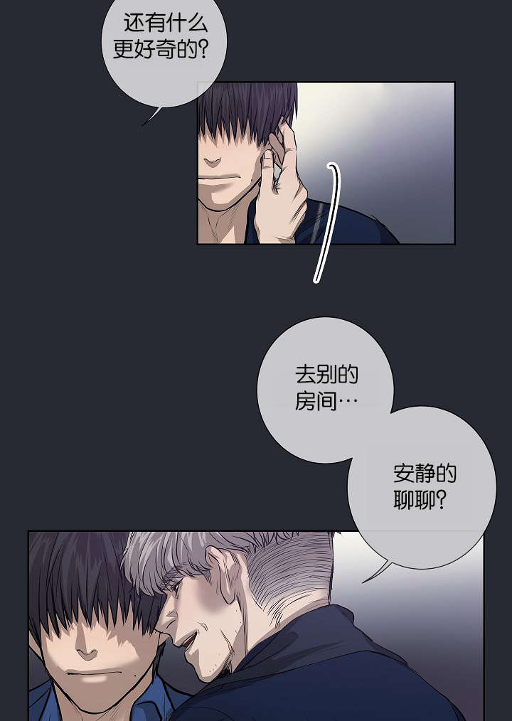 《间谍营救》漫画最新章节第25话免费下拉式在线观看章节第【17】张图片