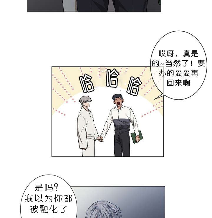 《间谍营救》漫画最新章节第16话免费下拉式在线观看章节第【39】张图片