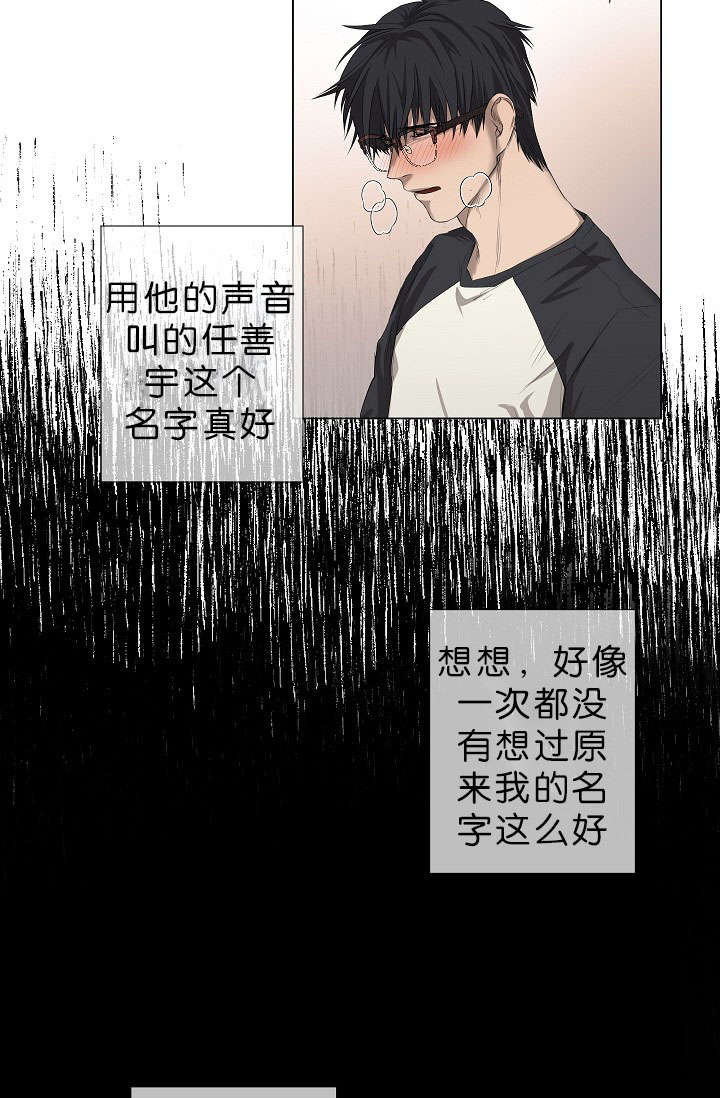 《间谍营救》漫画最新章节第16话免费下拉式在线观看章节第【15】张图片