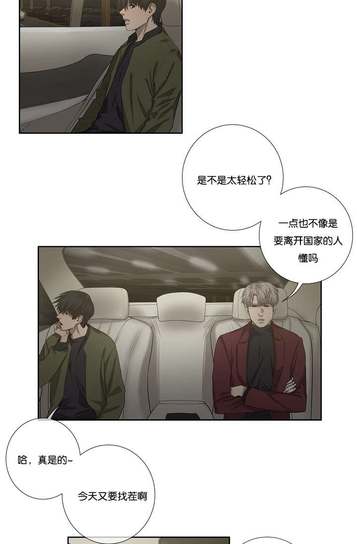 《间谍营救》漫画最新章节第36话免费下拉式在线观看章节第【31】张图片