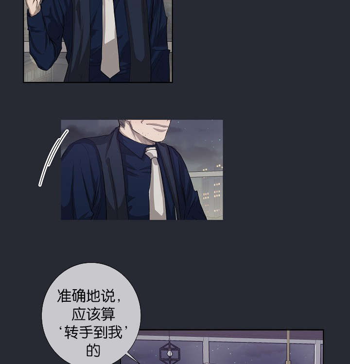 《间谍营救》漫画最新章节第25话免费下拉式在线观看章节第【5】张图片