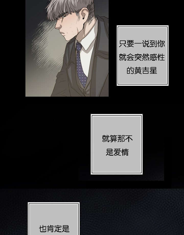 《间谍营救》漫画最新章节第40话免费下拉式在线观看章节第【55】张图片