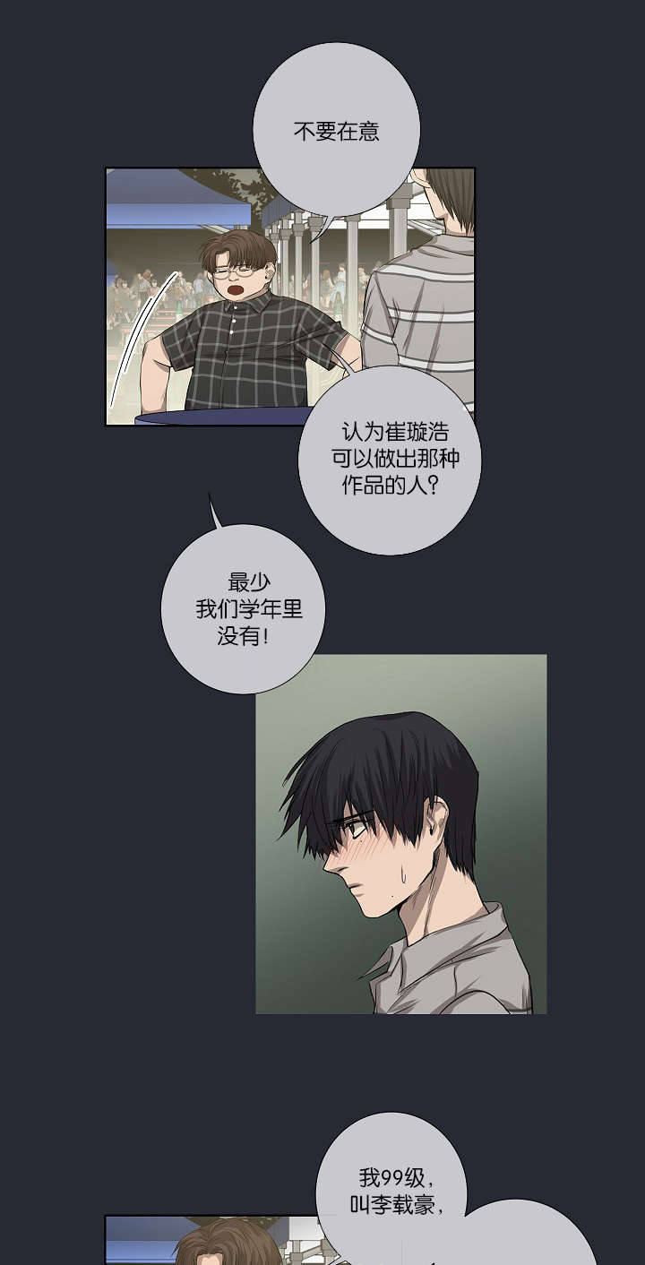 《间谍营救》漫画最新章节第24话免费下拉式在线观看章节第【1】张图片