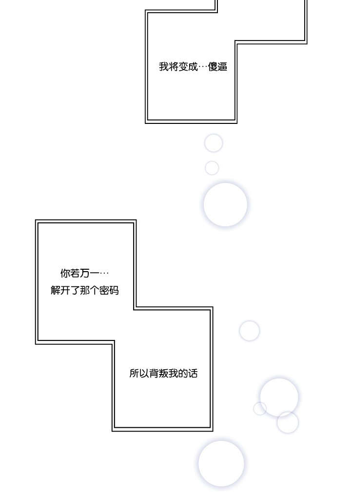 《间谍营救》漫画最新章节第31话免费下拉式在线观看章节第【3】张图片