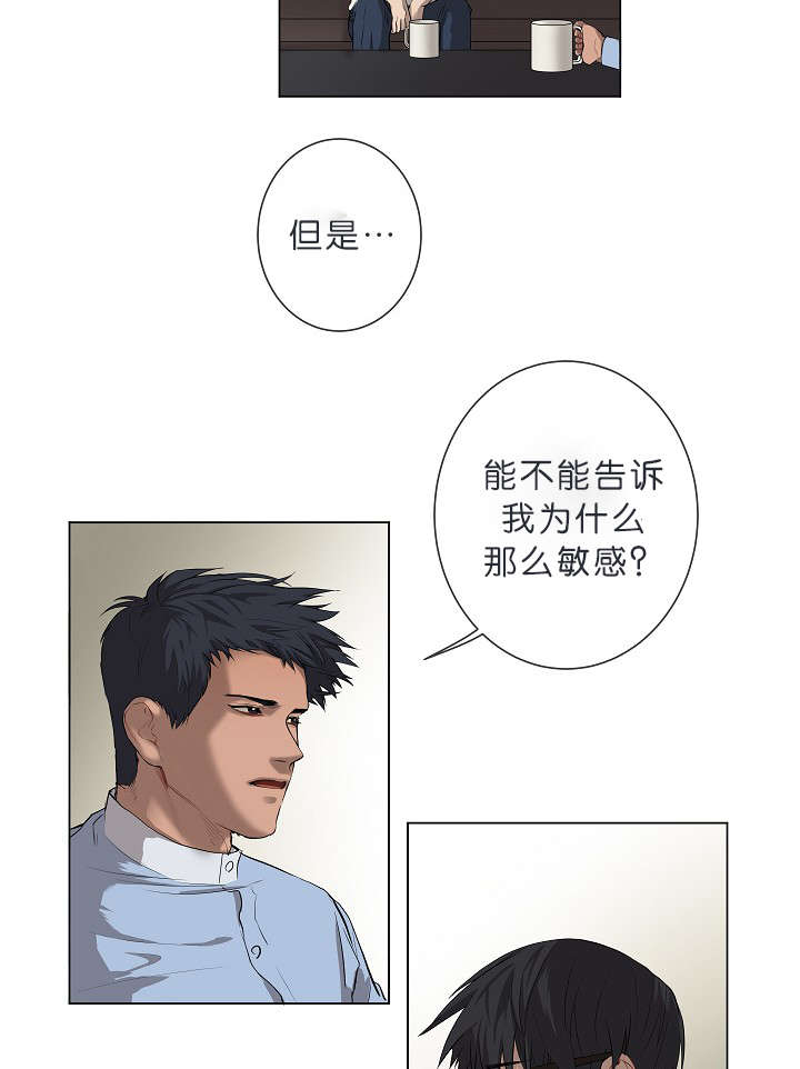 《间谍营救》漫画最新章节第8话免费下拉式在线观看章节第【27】张图片