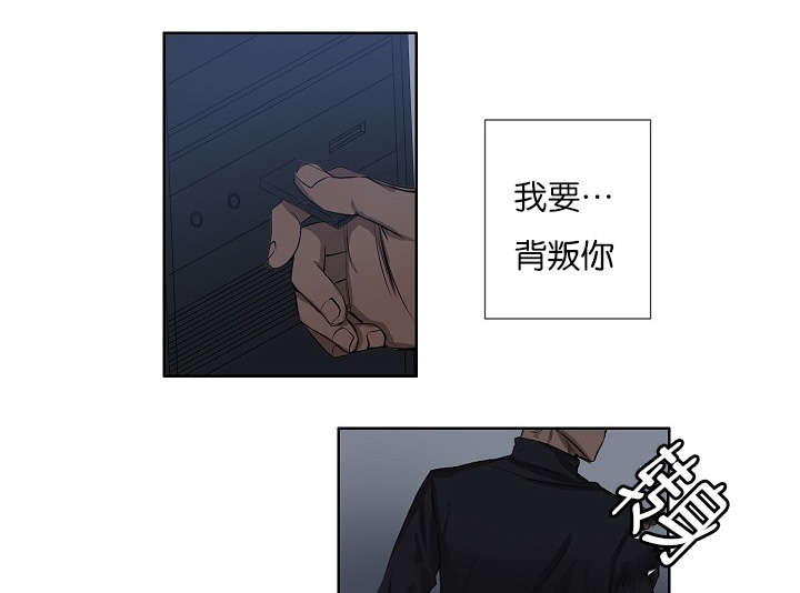 《间谍营救》漫画最新章节第20话免费下拉式在线观看章节第【21】张图片