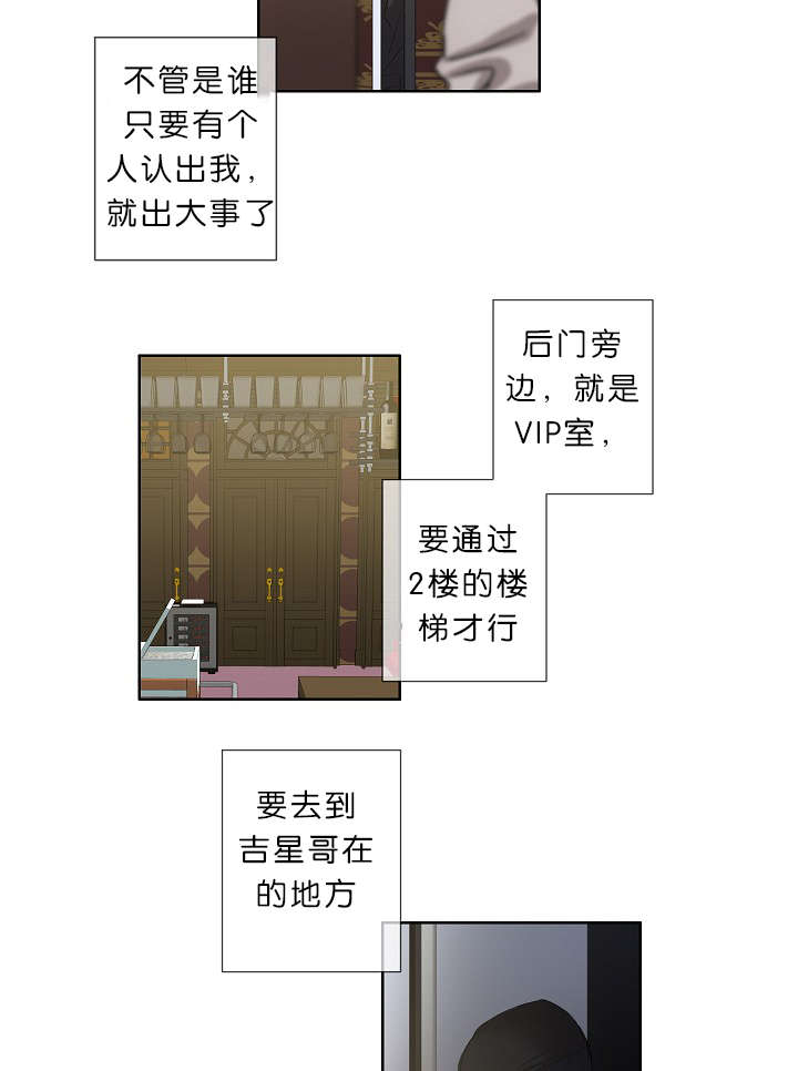 《间谍营救》漫画最新章节第20话免费下拉式在线观看章节第【65】张图片