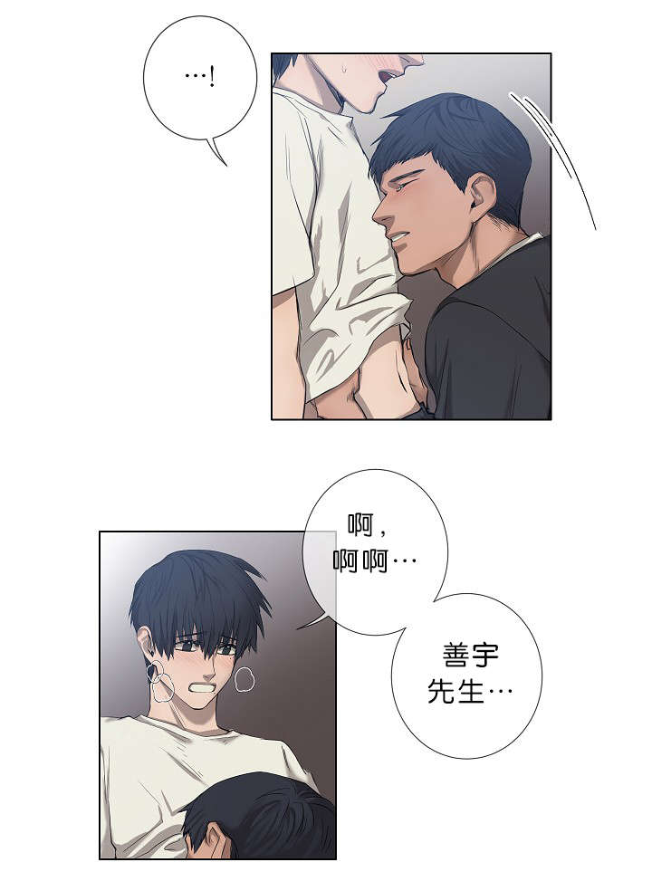 《间谍营救》漫画最新章节第19话免费下拉式在线观看章节第【11】张图片