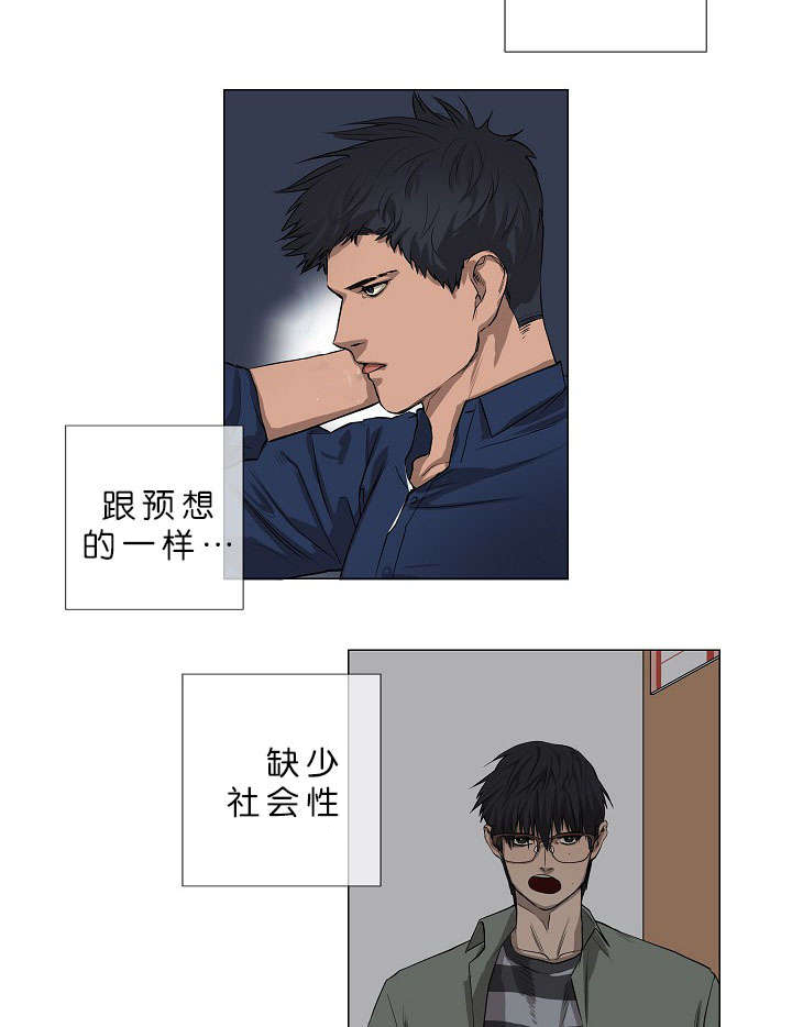 《间谍营救》漫画最新章节第2话免费下拉式在线观看章节第【25】张图片