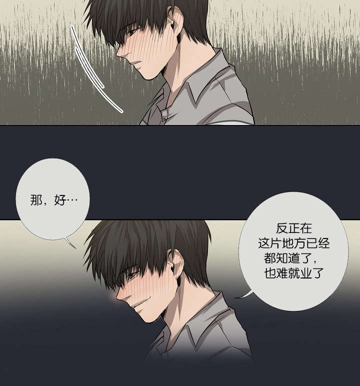 《间谍营救》漫画最新章节第24话免费下拉式在线观看章节第【7】张图片