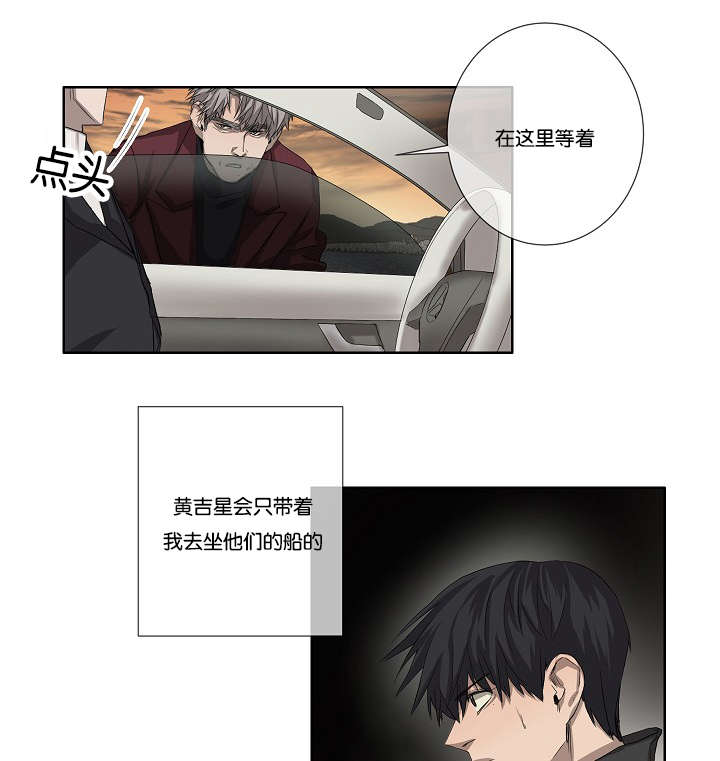 《间谍营救》漫画最新章节第36话免费下拉式在线观看章节第【63】张图片