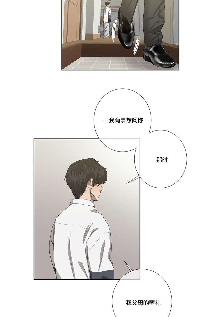 《间谍营救》漫画最新章节第36话免费下拉式在线观看章节第【3】张图片