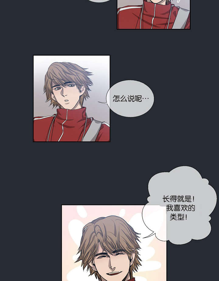 《间谍营救》漫画最新章节第23话免费下拉式在线观看章节第【13】张图片