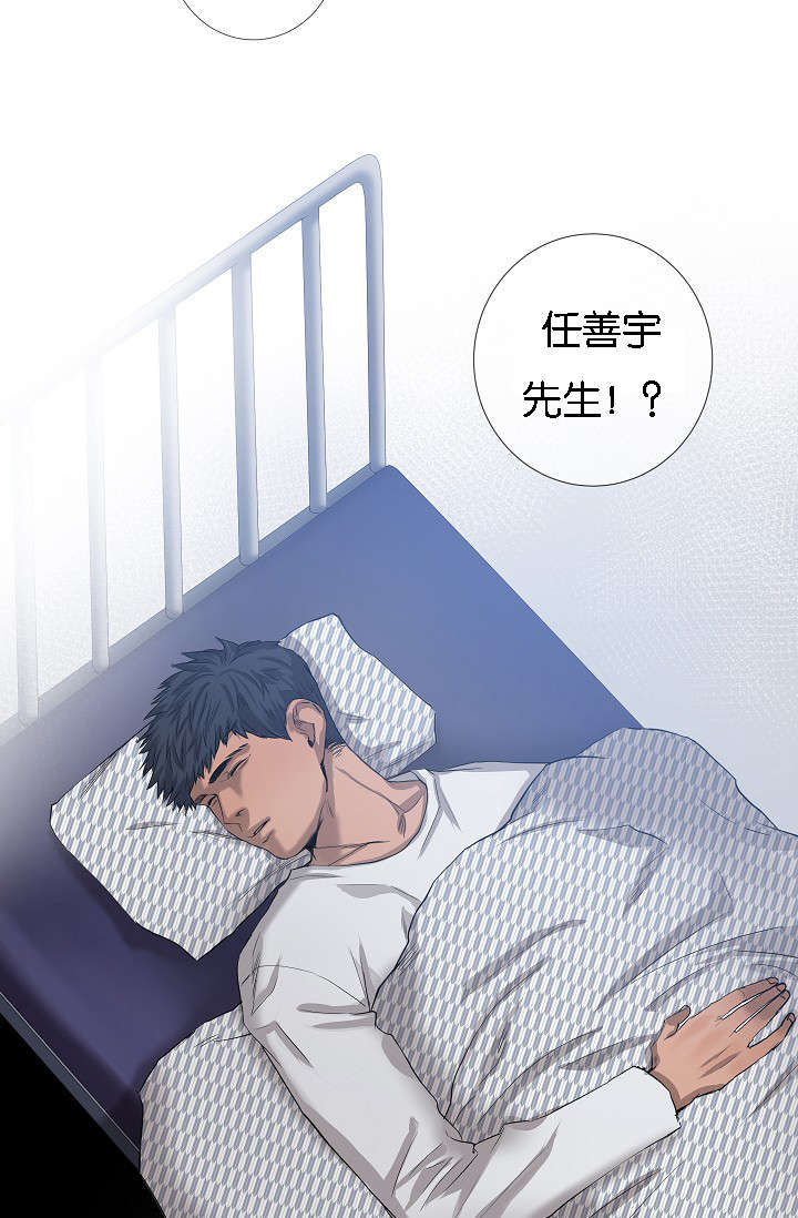 《间谍营救》漫画最新章节第41话免费下拉式在线观看章节第【33】张图片