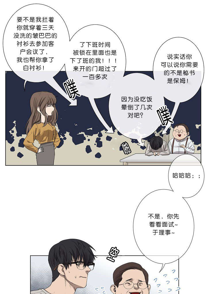 《间谍营救》漫画最新章节第1话免费下拉式在线观看章节第【9】张图片