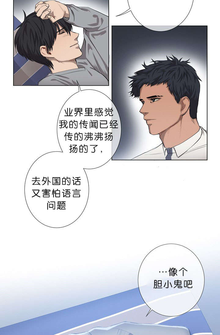 《间谍营救》漫画最新章节第12话免费下拉式在线观看章节第【19】张图片