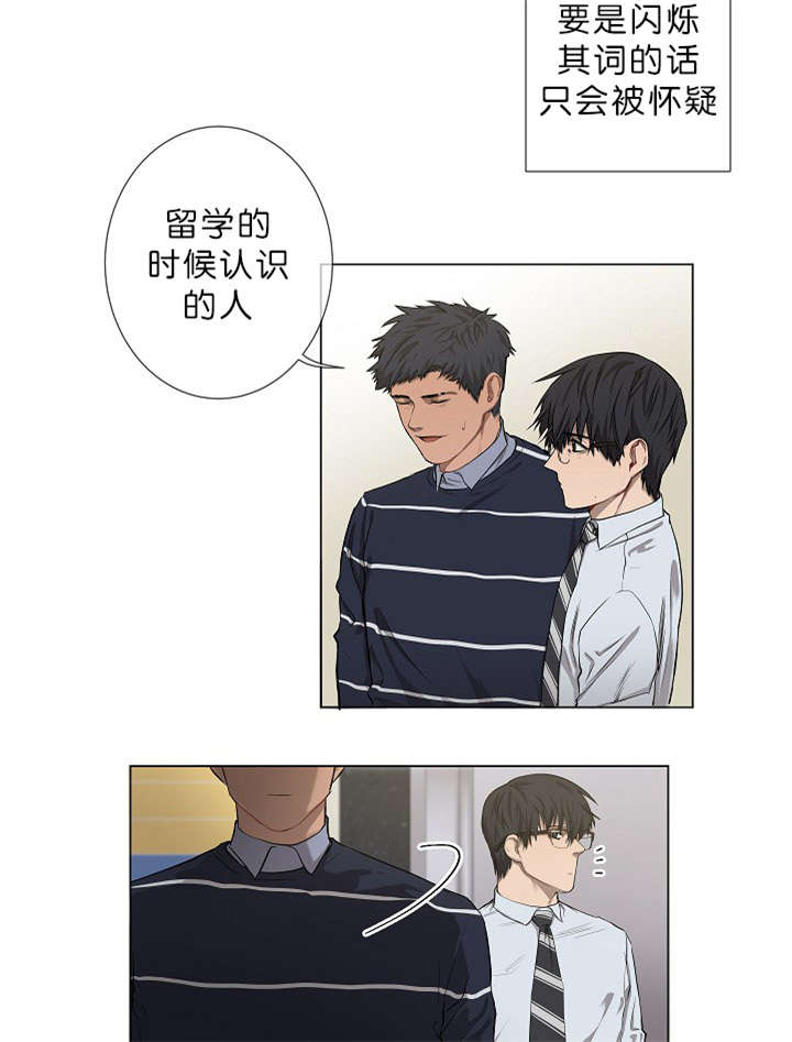 《间谍营救》漫画最新章节第10话免费下拉式在线观看章节第【47】张图片