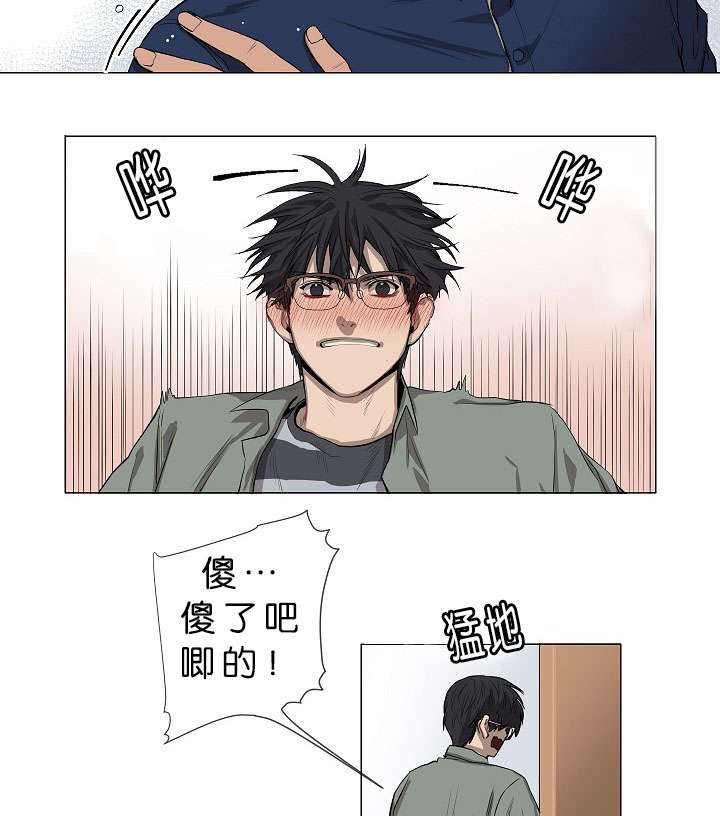 《间谍营救》漫画最新章节第2话免费下拉式在线观看章节第【11】张图片