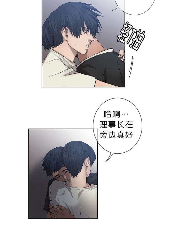 《间谍营救》漫画最新章节第19话免费下拉式在线观看章节第【9】张图片