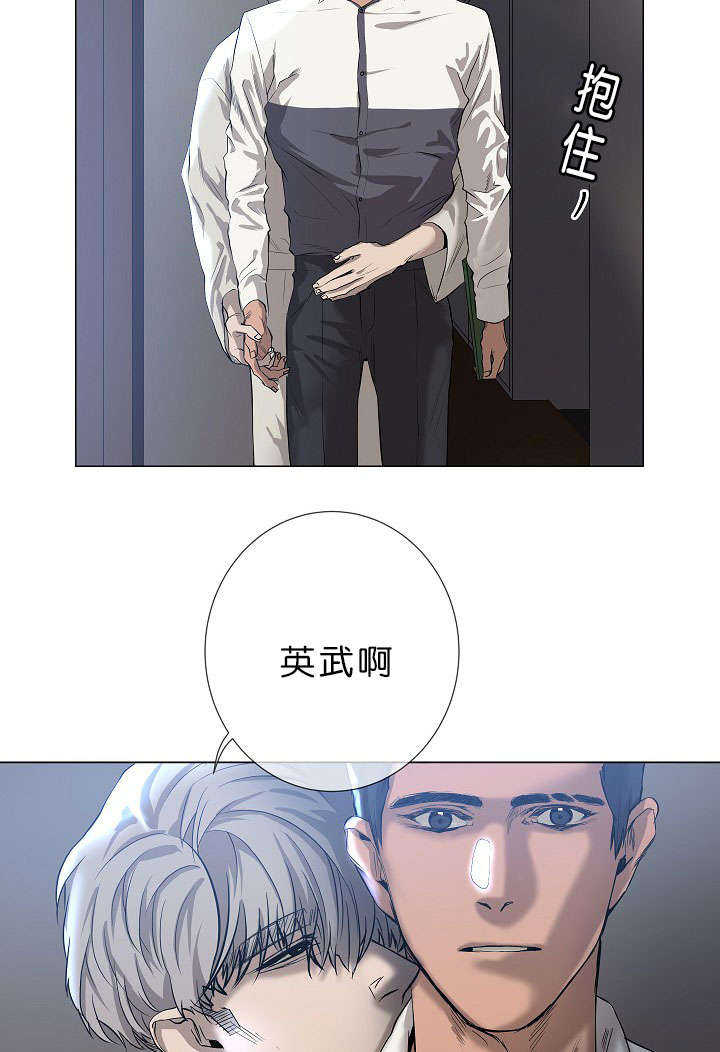 《间谍营救》漫画最新章节第16话免费下拉式在线观看章节第【31】张图片